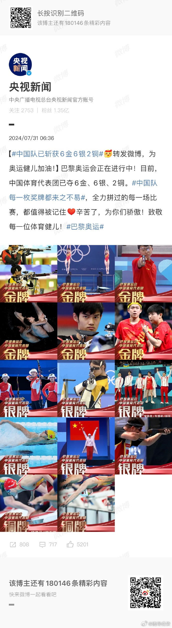 战不以进攻